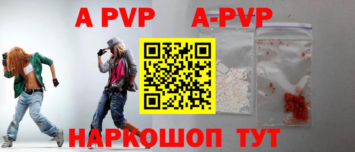 A PVP  Вход с VPN  Пугачёв  Alpha PVP Crystall  Alpha-PVP СК 