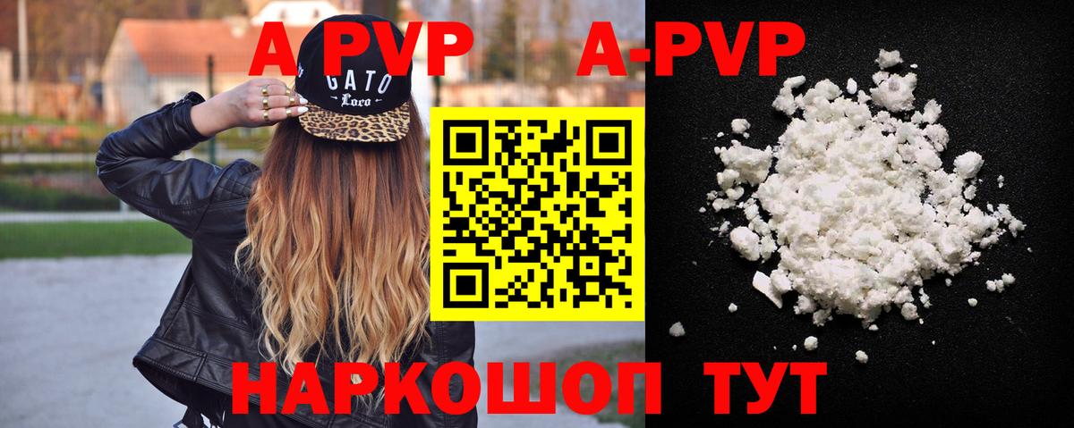 Alpha PVP VHQ Пугачёв