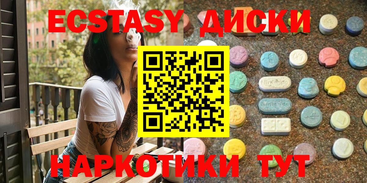 Ecstasy Punisher  ЭКСТАЗИ таблы  ЭКСТАЗИ  Пугачёв  Вход с VPN 