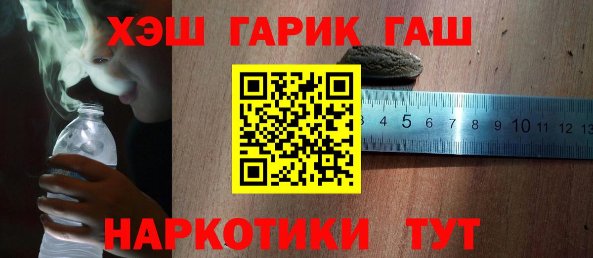 Пугачёв  Гашиш хэш  ГАШИШ  Вход с VPN  Гашиш хэш 