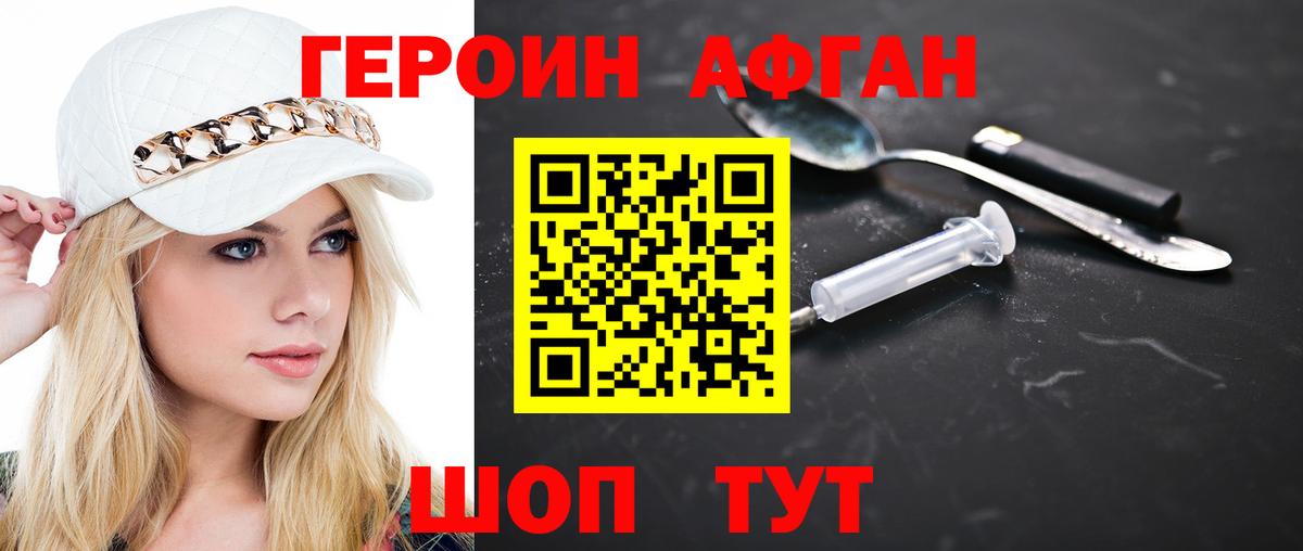 Героин белый Пугачёв
