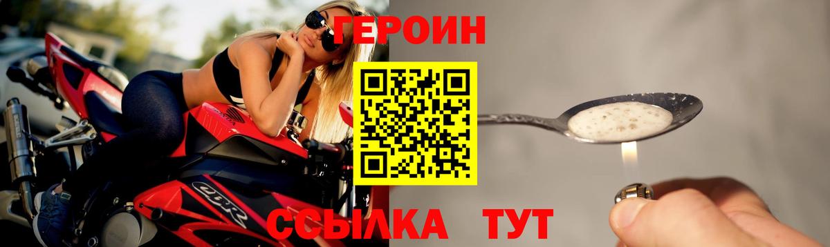 Пугачёв  Героин  Вход с VPN  ГЕРОИН гречка 