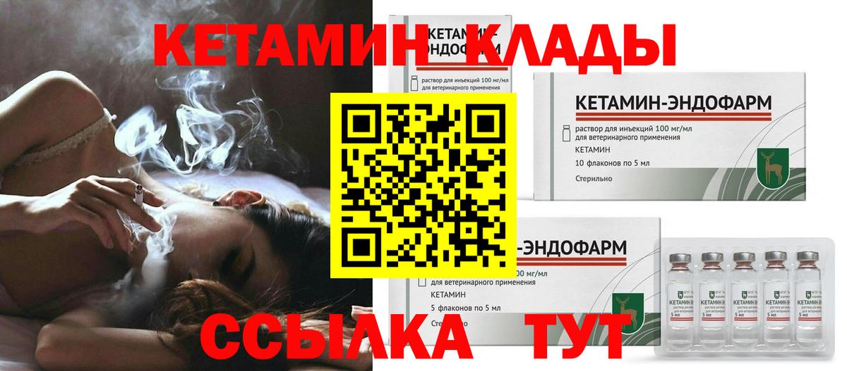 КЕТАМИН VHQ  Кетамин VHQ  Вход с VPN  Пугачёв 