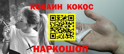 кокаин Рыбинск