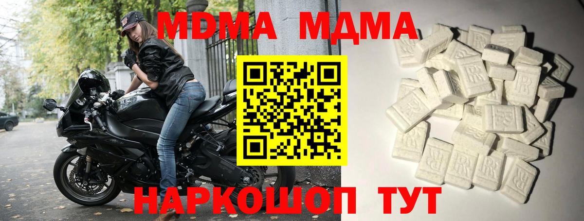 MDMA crystal  МДМА Molly  Пугачёв  Вход с VPN 