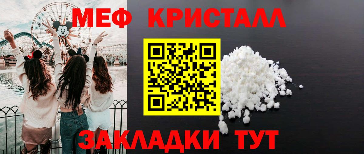 Меф Пугачёв