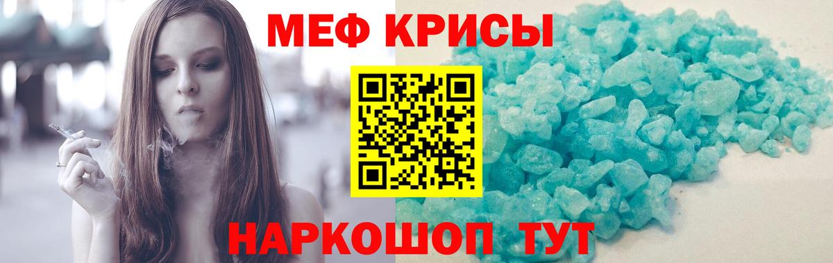 Меф мяу мяу  магазин продажи   Пугачёв  Мефедрон  Вход с VPN  МЕФ 