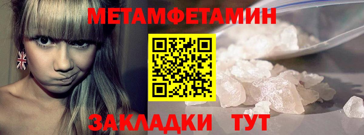 МЕТАМФЕТАМИН Methamphetamine  МЕТАМФЕТАМИН Methamphetamine  МЕТАМФЕТАМИН  Вход с VPN  Пугачёв 
