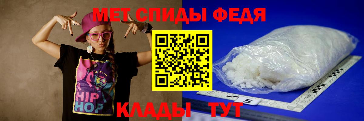 Первитин кристалл Пугачёв