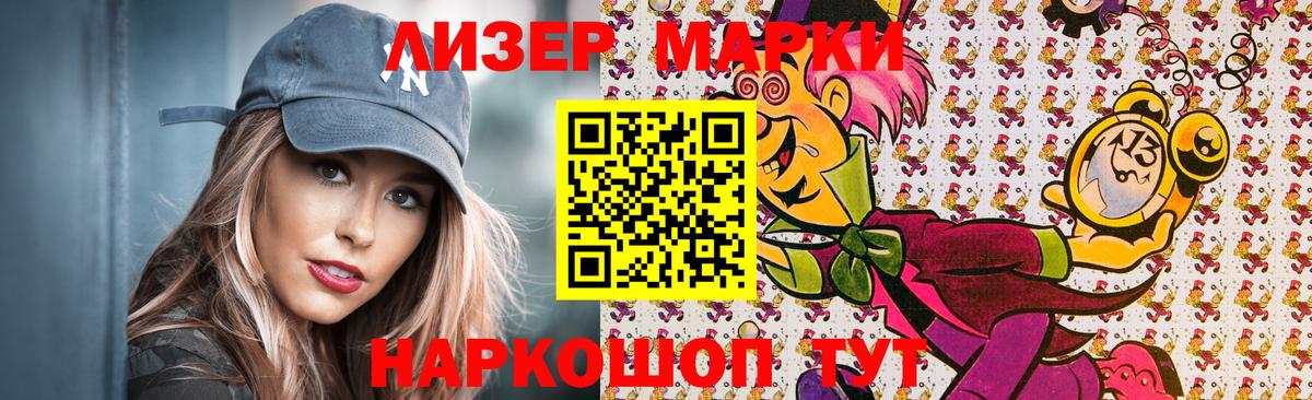Марки N-bome 1,5мг Пугачёв