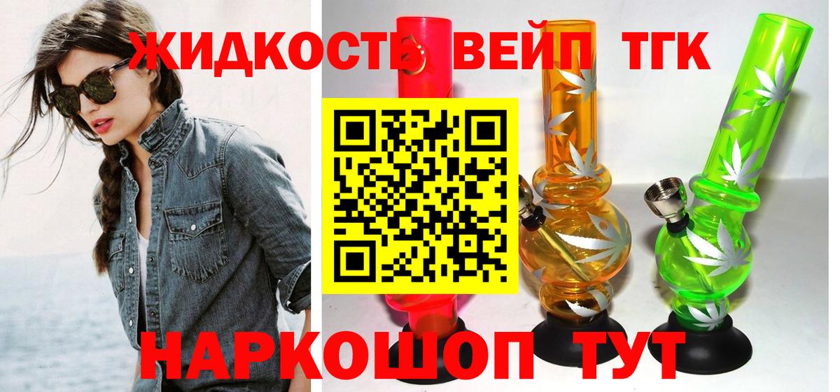 Дистиллят ТГК THC oil  где купить наркоту  Дистиллят ТГК гашишное масло  Пугачёв  Вход с VPN 