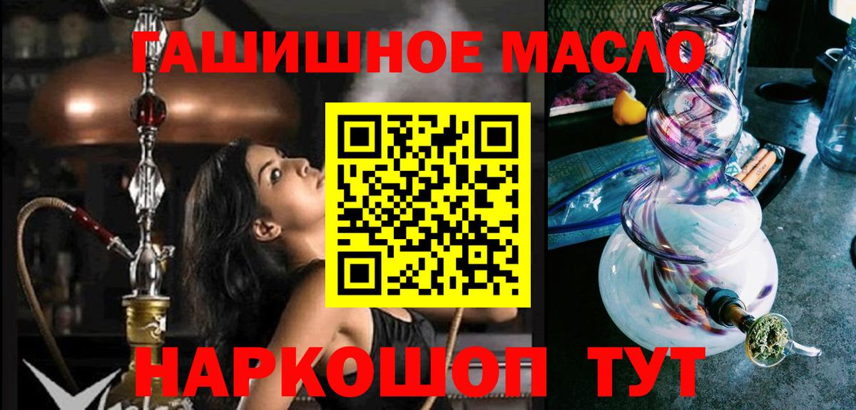 Дистиллят ТГК гашишное масло Пугачёв
